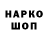 АМФЕТАМИН Розовый Knox Hobbs